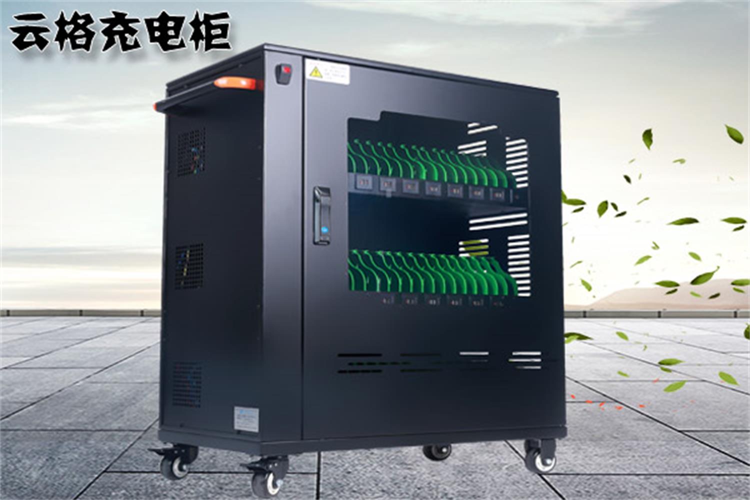如何選擇一個(gè)好的平板電腦充電柜廠家？