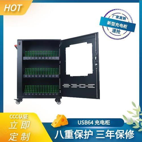 iPad平板電腦充電柜如何確保充電安全？